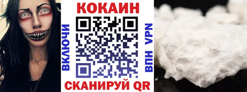 КОКАИН 99%  купить   Иланский 