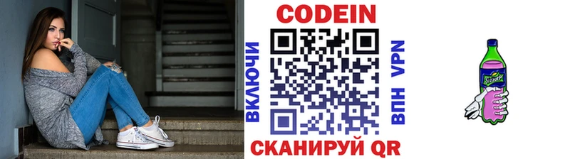 кракен как зайти  мориарти наркотические препараты  Кодеиновый сироп Lean Purple Drank  Иланский 