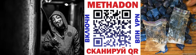 hydra рабочий сайт  Иланский  МЕТАДОН белоснежный 