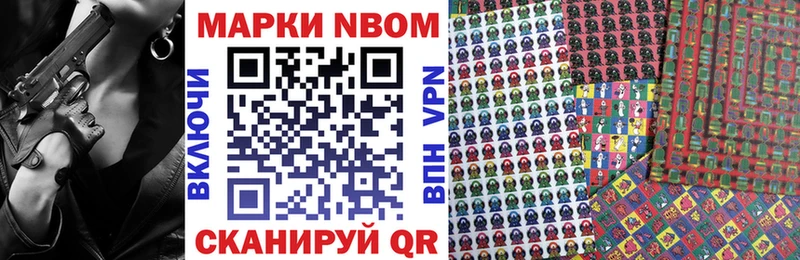 купить   Иланский  Марки 25I-NBOMe 1500мкг 